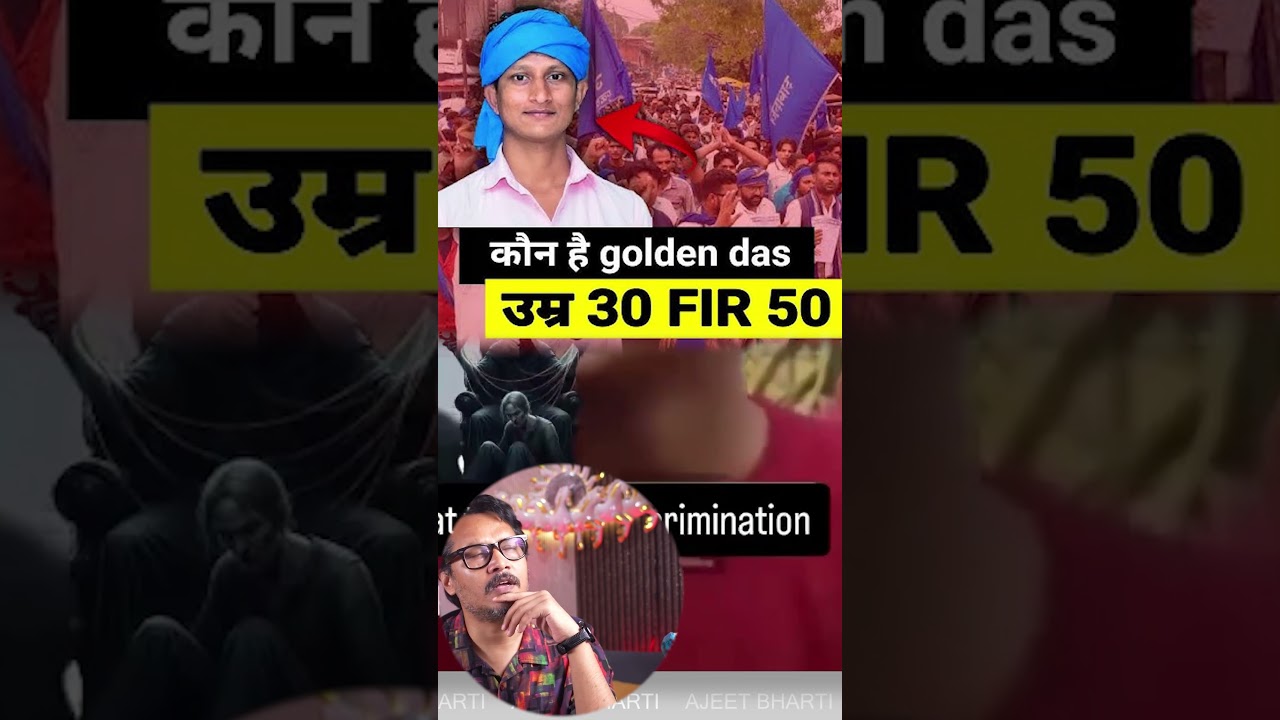 SC/ST Act vs General Caste: खुला दोगलापन? | Ajeet Bharti #Shorts