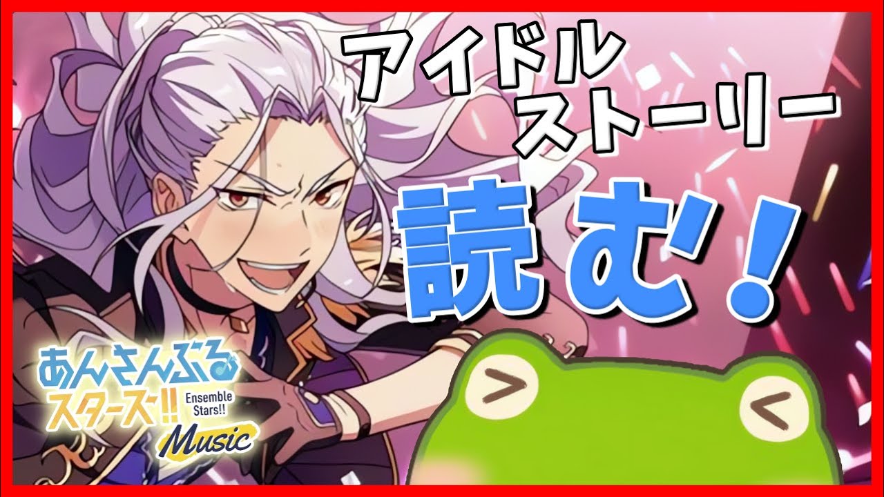 【あんスタ】アイドルストーリーを読む配信！【Eden/Valkyrie/2wink/Crazy:B】
