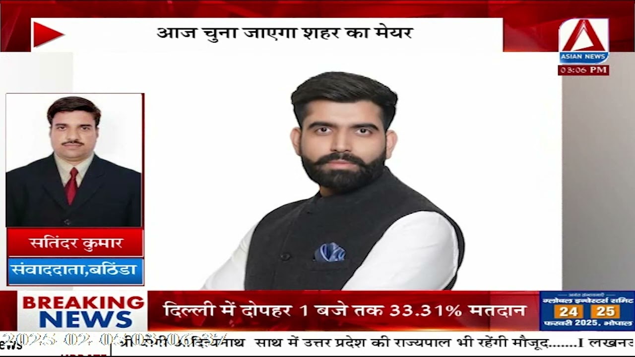 Punjab Breaking | बठिंडा: आज चुना जाएगा मेयर, AAP ने पेश की प्रबल दावेदारी| Mayor Election
