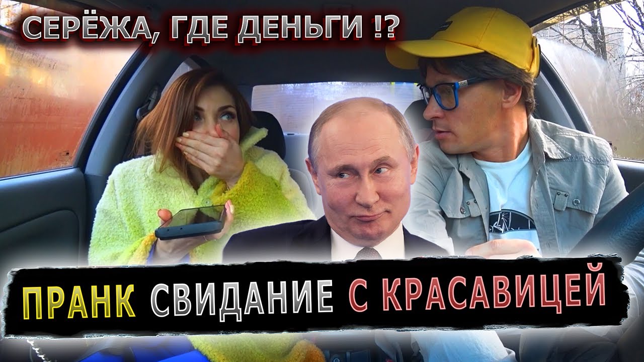 ДЕВУШКА ПОБЛЕДНЕЛА ПОСЛЕ ЗВОНКА @SaXaR.Tv #пранк #пранки #saxartv #свидание #свиданиесдевушкой