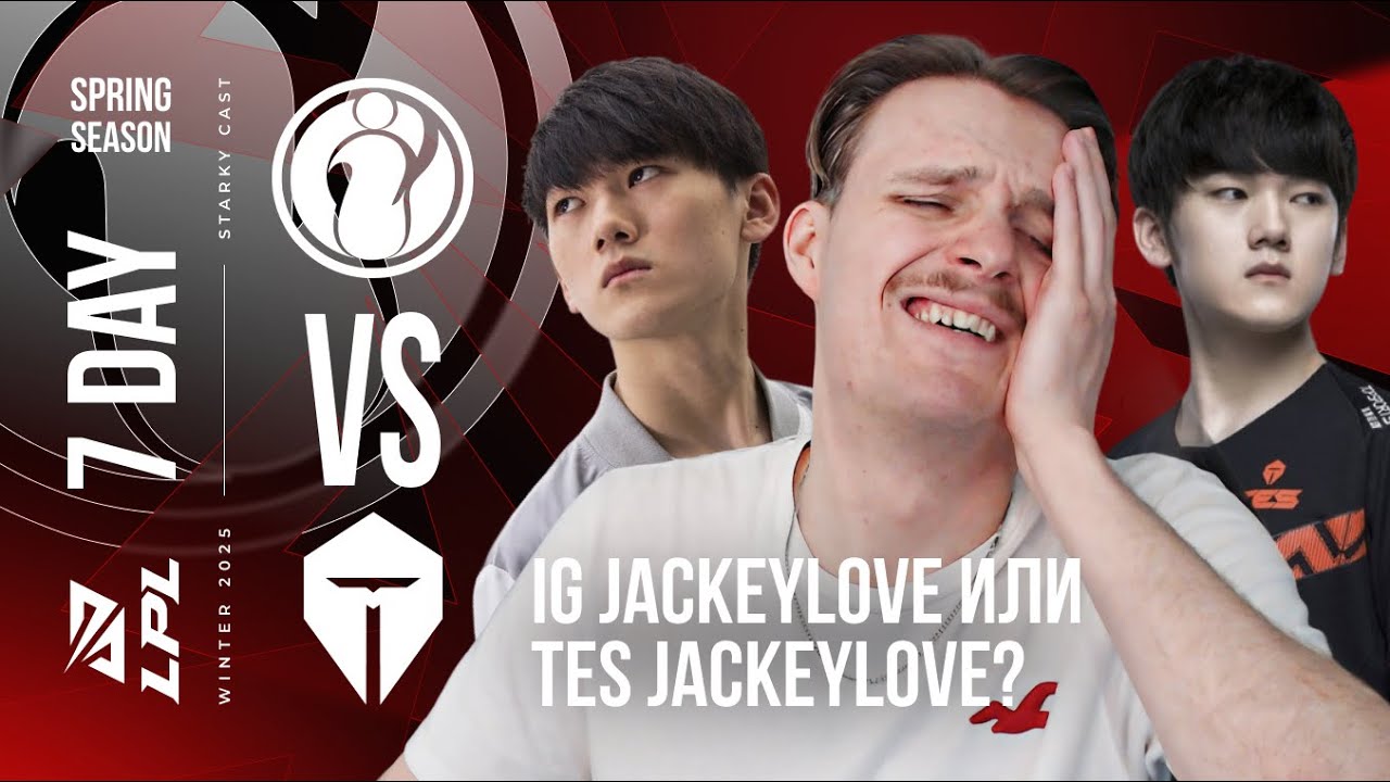 JACKEYLOVE IS CONFUSED ABOUT WHICH TEAM HE'S ON | IG vs TES | LPL SPRING 2025