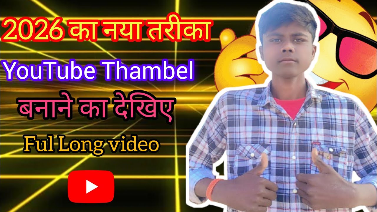 2026 का नया तरीका | InShot से Mobile में YouTube Thumbnail बनाना सीखें
