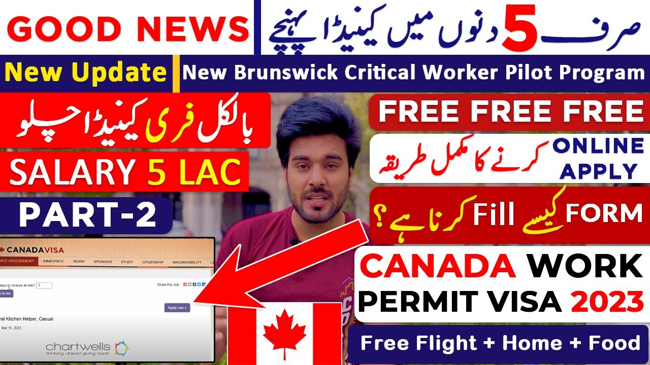 Canada Work Permit 2023 |FREE Visa |How to Fill Online Form For New Brunswick Critical Worker Pilot?