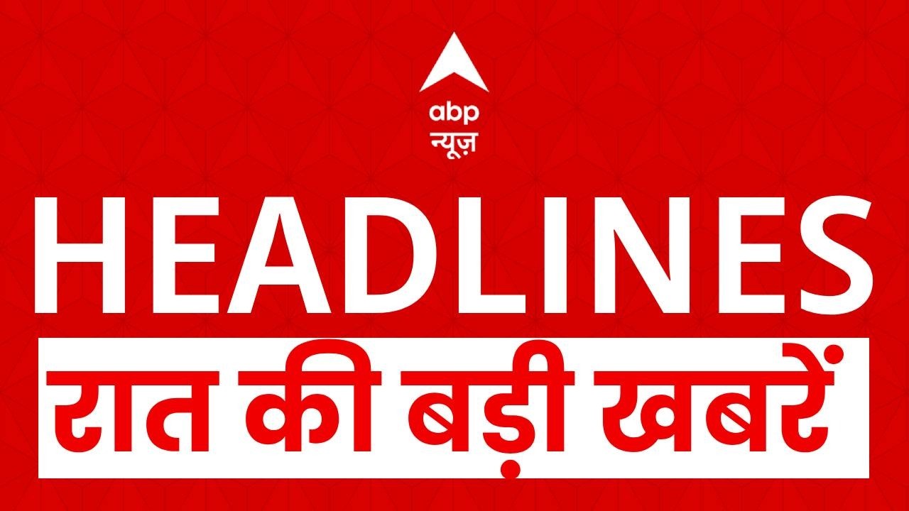 Top News: रात की बड़ी खबरें | Oil LPG Crisis |  Israe Iran war | Trump | War Update | PM Modi