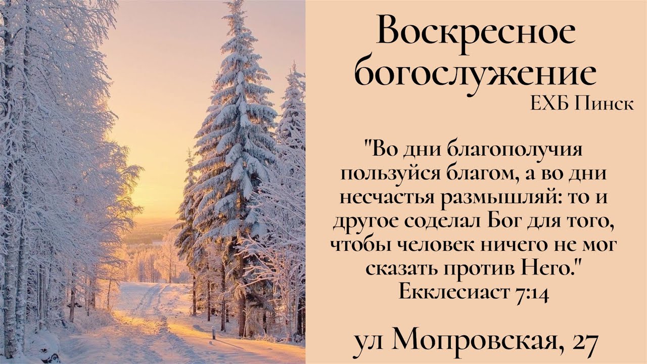 Утреннее Воскресное  Богослужение 08.02.2026