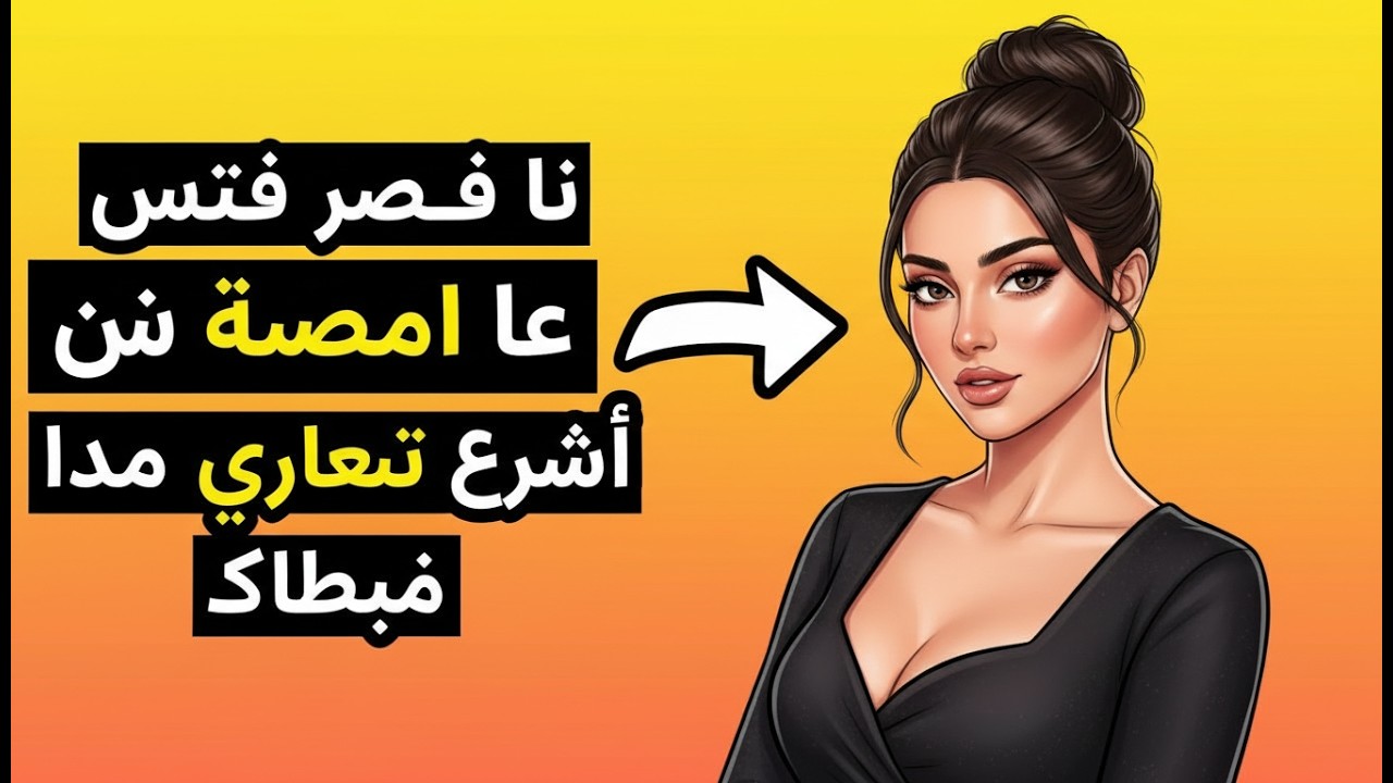 أسرار لا تكشفها النساء للرجال أبداً | علم النفس الأنثوي وفلسفة الرواقية