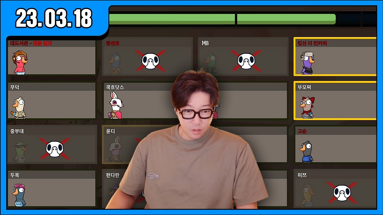 [대도LIVE] 덕몽어스 게임 방송입니닷!! (23.03.18)