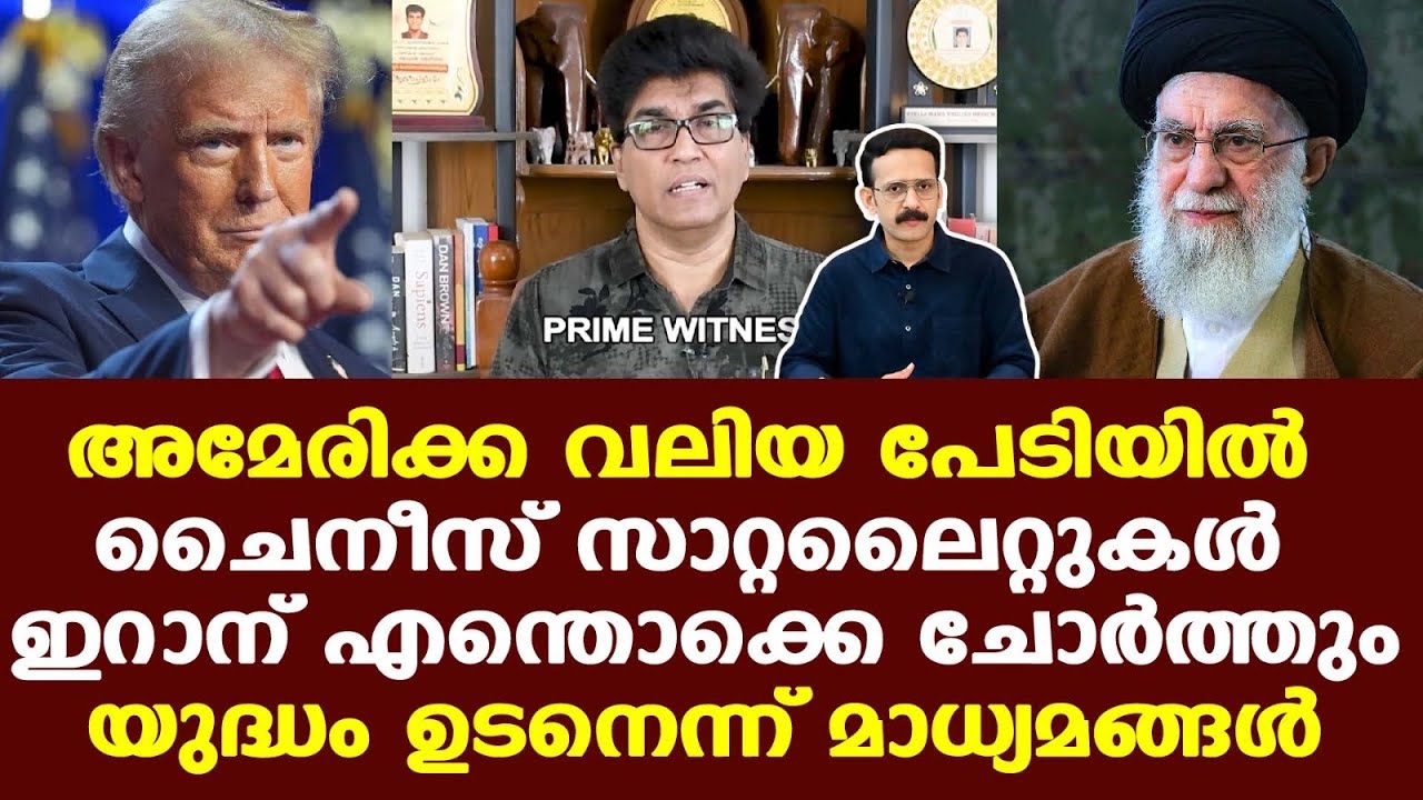 Trump | Iran | തോക്കിന്‍ മുനയില്‍ ഒത്തുതീര്‍പ്പ് നടത്തുകയാണ്, പക്ഷേ, USന് പിടിച്ചു നില്‍ക്കാനാകില്ല