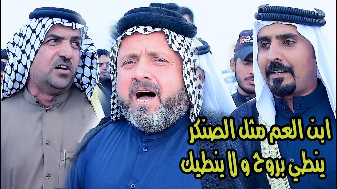 مهوال يدفع كفاره داخل الميدان || تعال شوف رد ابو سعد العكبي و عباس البدري و  فرحان البدري