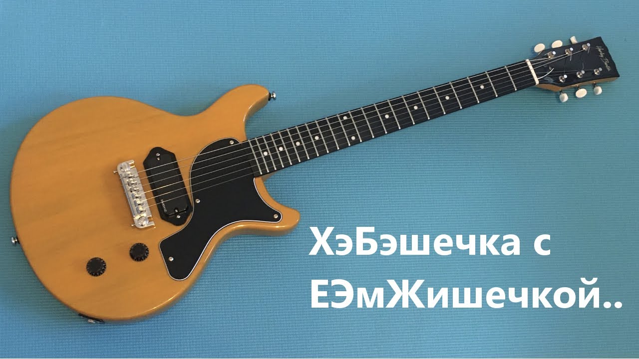 Harley Benton DC Junior, модификация, плюсы и косяки