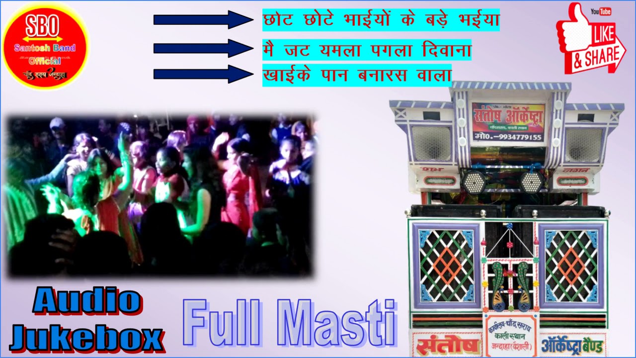 Audio__Juke_Box__Hindi Shadi Songs__Mix__Santosh Band Orchestra__Chand Saray__Jandaha || Vaishali