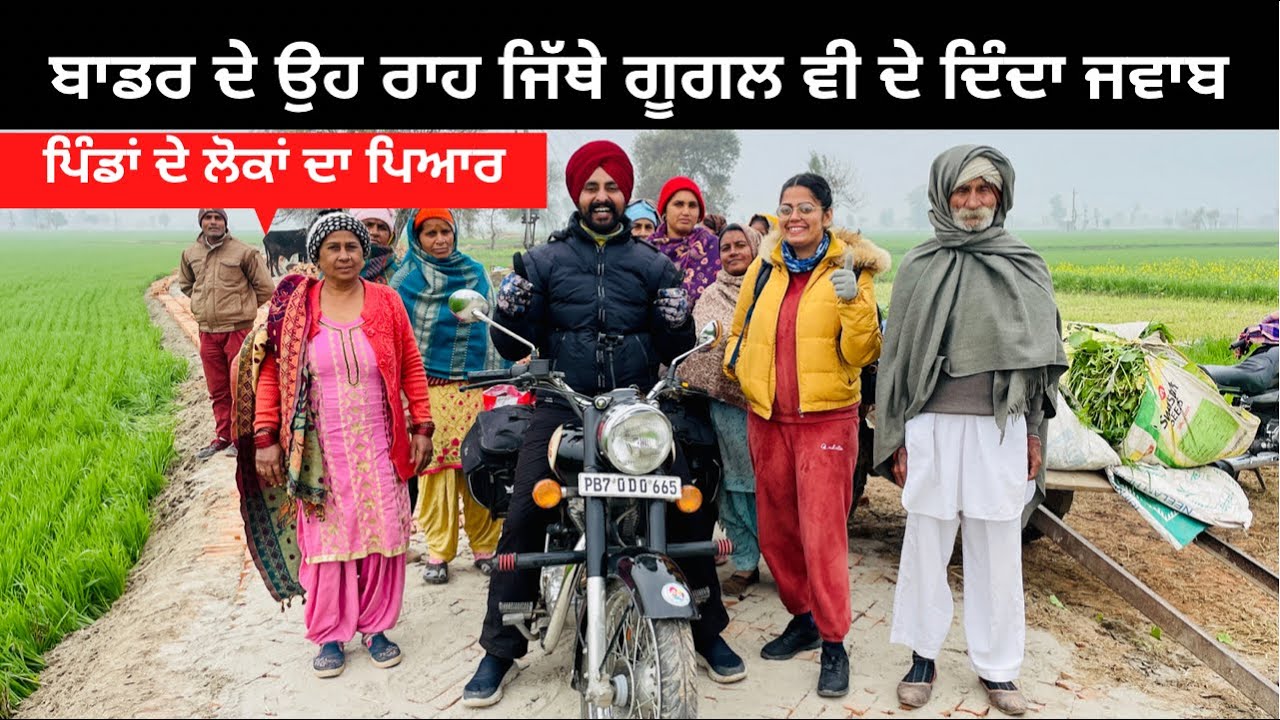 ਪੰਜਾਬ ਦੇ ਗੁੰਮਨਾਮ ਰਾਹ । Fazilka Villages | Punjabi Travel Couple । Punjab Tour । Ripan & Khushi