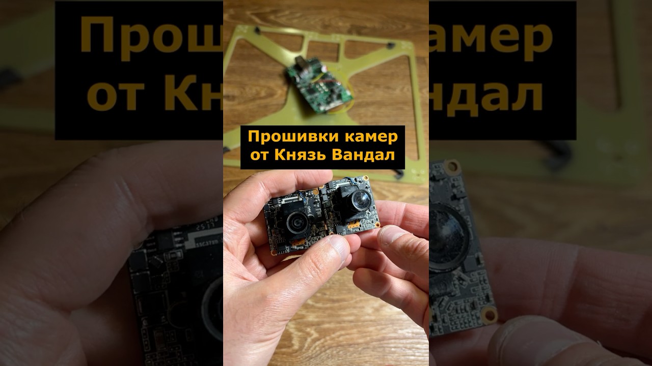 Отличия в прошивке IP камер MS350DH от FPV Князь Вандал #князьвандал #квн #fpv #прошивка #ipcamera
