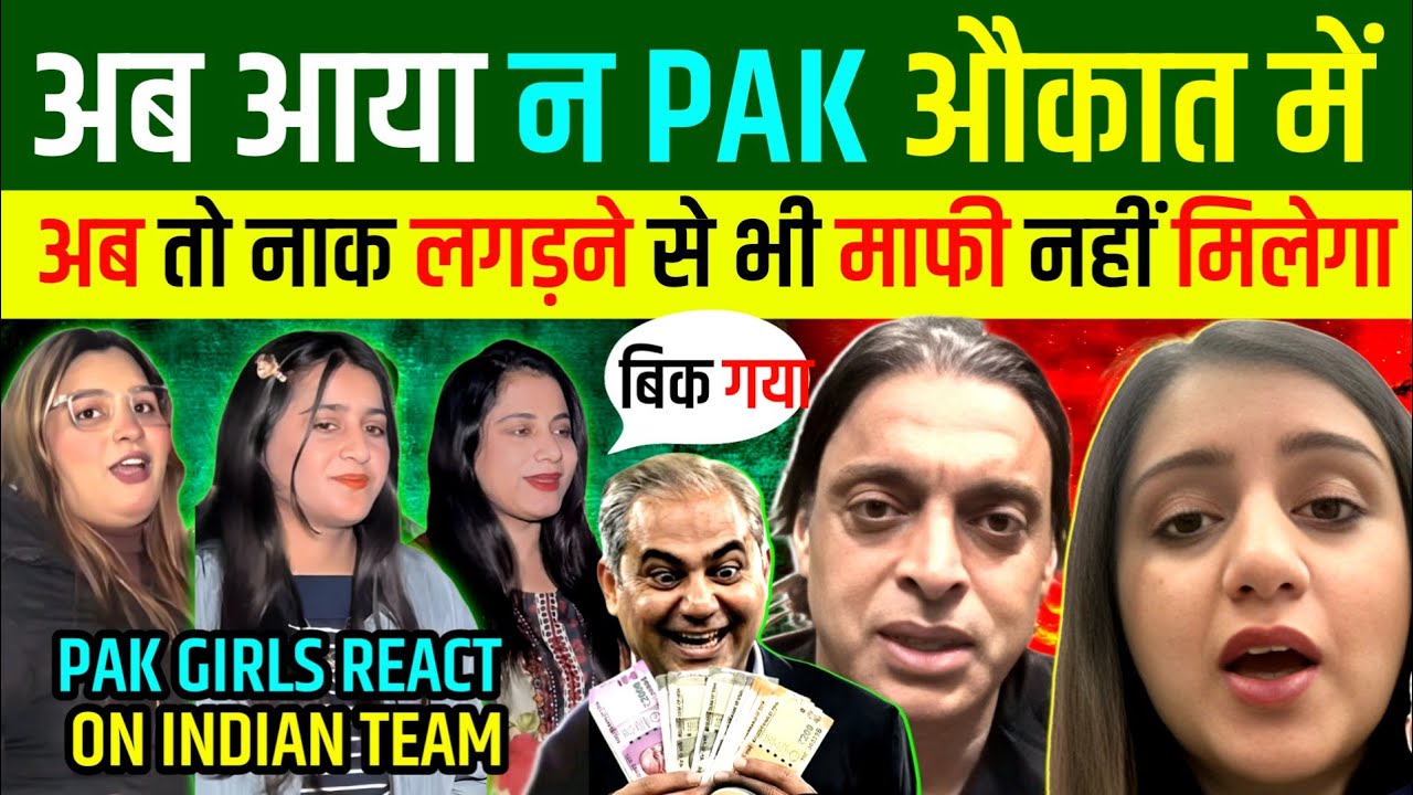 🇮🇳भारत की जीत पर बौखला रहे 🇵🇰पाकिस्तानी 😂 बॉयकॉट ? फिरसे | Indian Reaction 