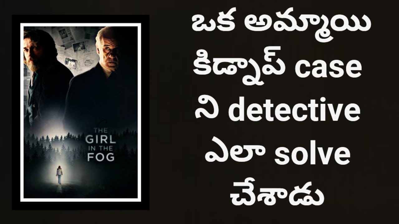 ఒక కిడ్నాప్ కేసు ని detective ఎలా solve చేశాడు ?? // Movie Muchatlu