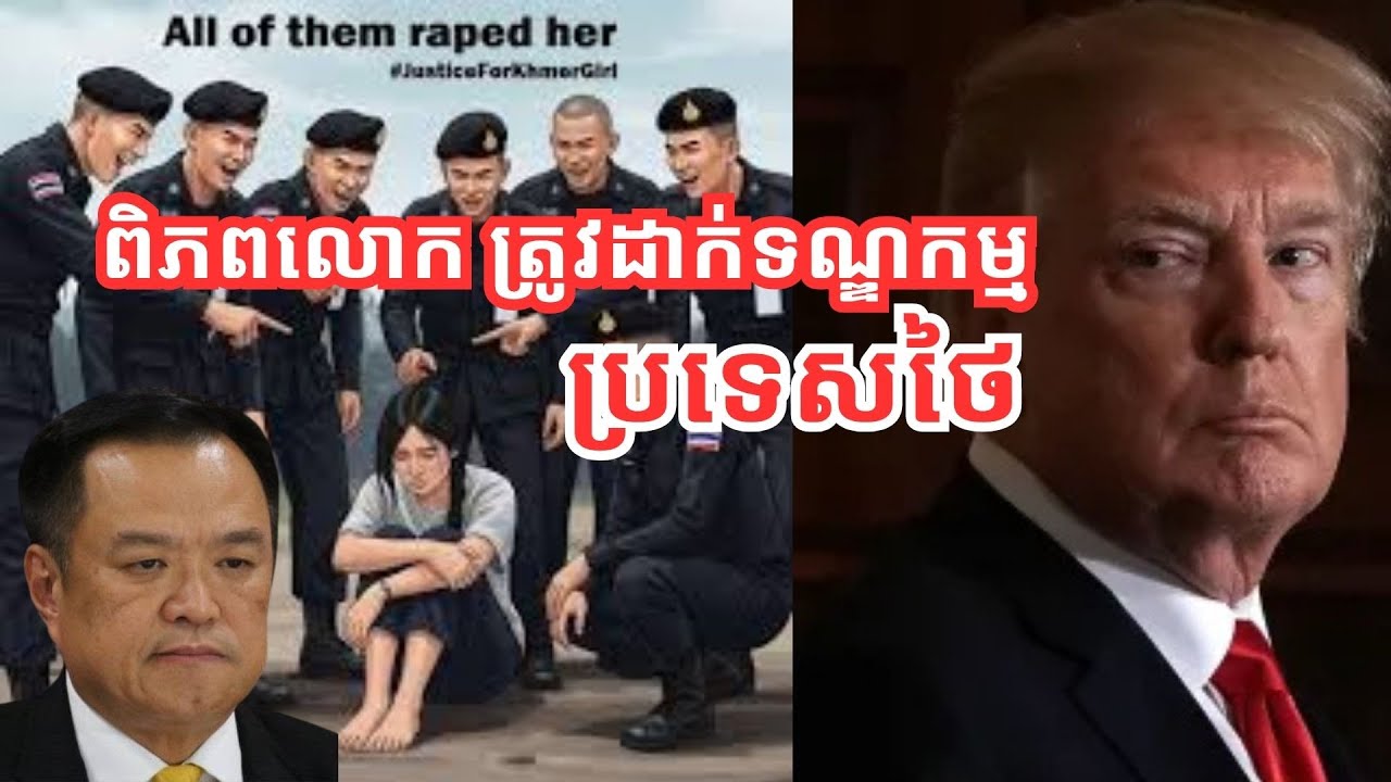 ថៃធ្លាប់ជាប្រទេសស្នាមញញឹម ទៅ​ជាប្រទេស​ទឺកភ្នែក សម្រាប់ពិភពលោក