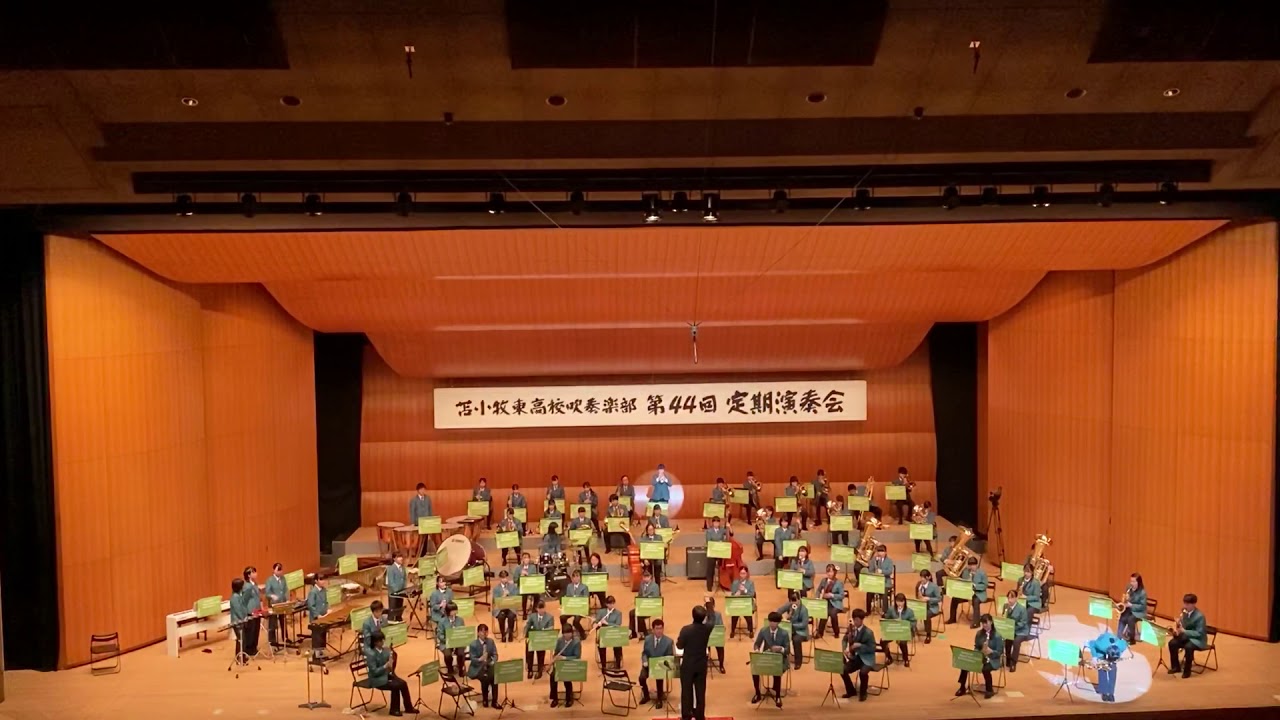 苫小牧東高校吹奏楽部　第44回定期演奏会⑨ディズニーメドレー