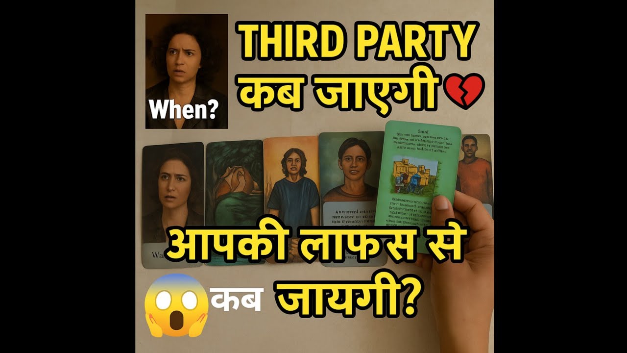 "Aapki Life Se Third-Party Kab Jayegi? | Tarot Reading Hindi”
