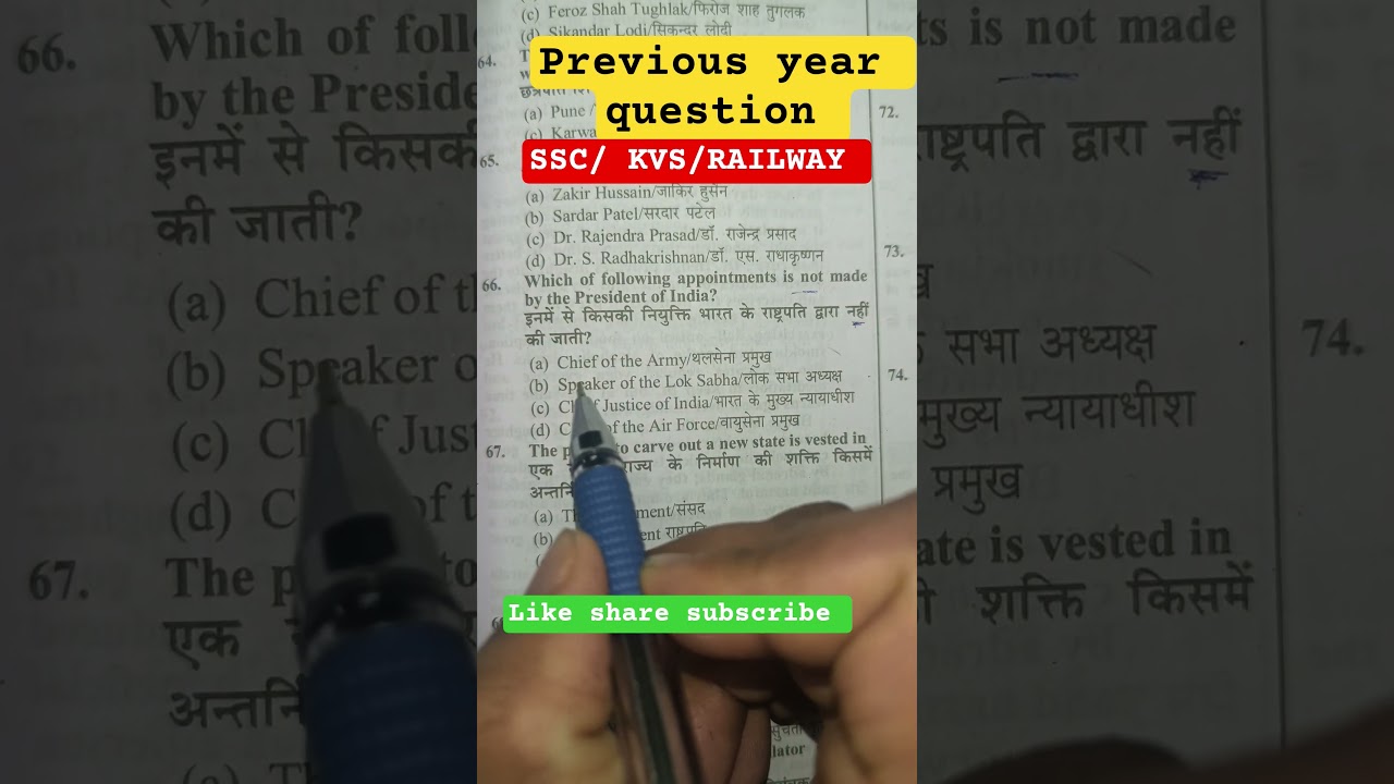 General knowledge previous year l KVS l SSC CGL l GS l 2015