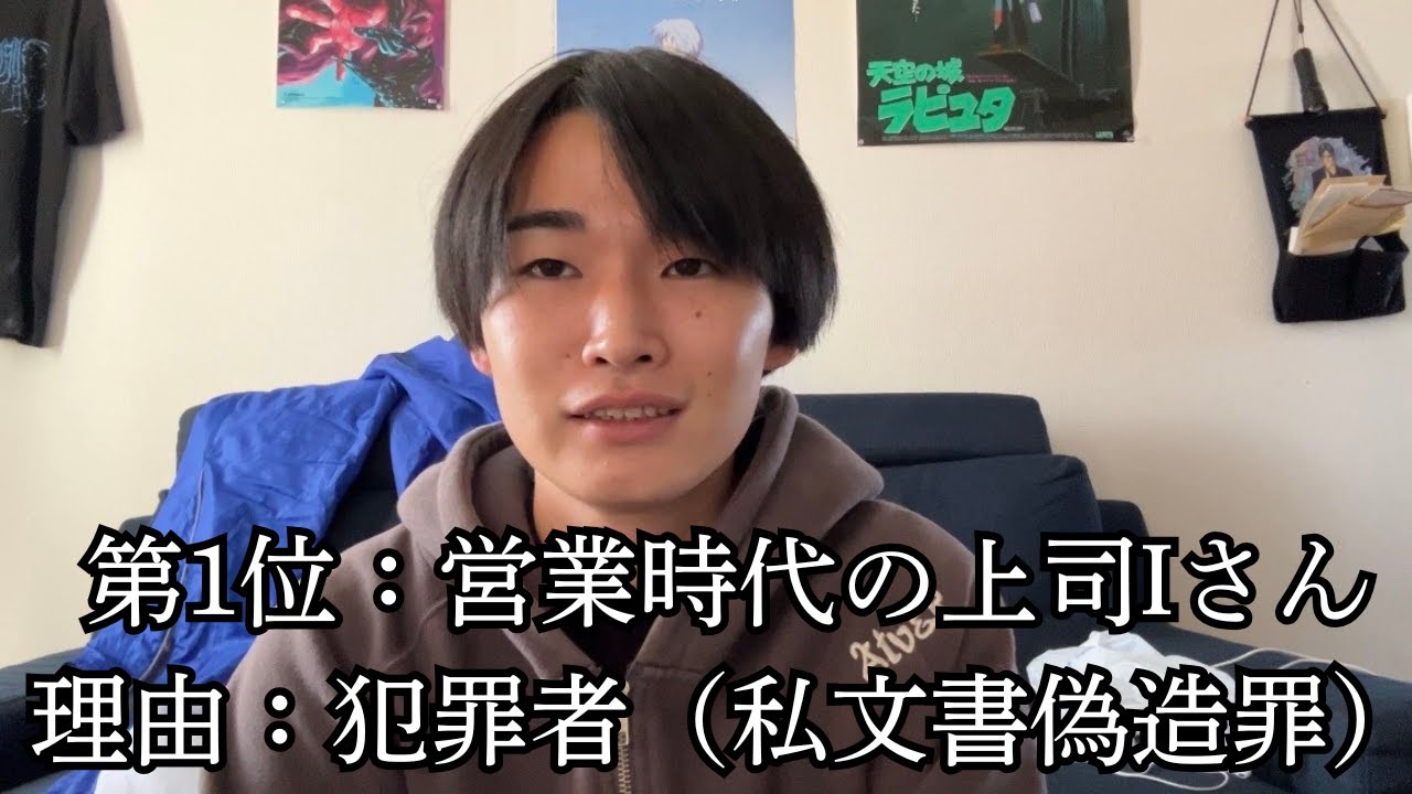 歴代上司最強ランキング