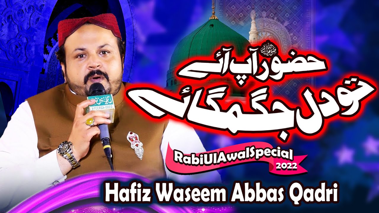Huzoor Ap Aaye To Dil Jagmagaye || Rabi Ul Awal Special Naat || Hafiz Waseem Abbas