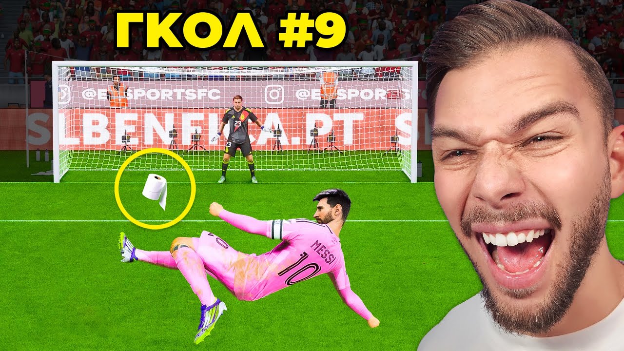 Κάθε Γκόλ, Η Μπάλα Γίνεται Πιο ΠΑΡΑΞΕΝΗ