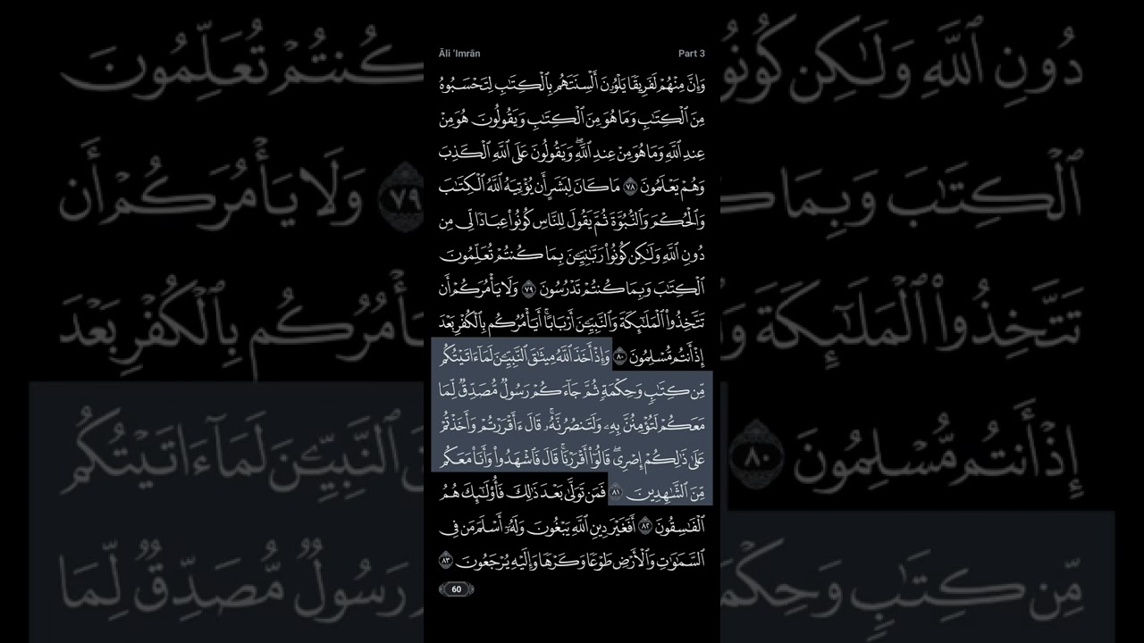The Holy Quran: Page-60, Surah Aal-e-Imran (03:78-83)