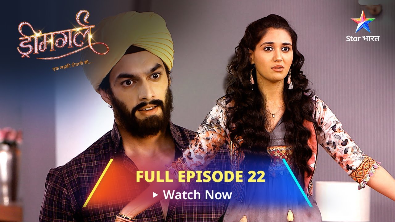 FULL EPISODE  - 22 | Choohon Ke Beech Phansi Laxmi | Dreamgirl | ड्रीमगर्ल #starbharat