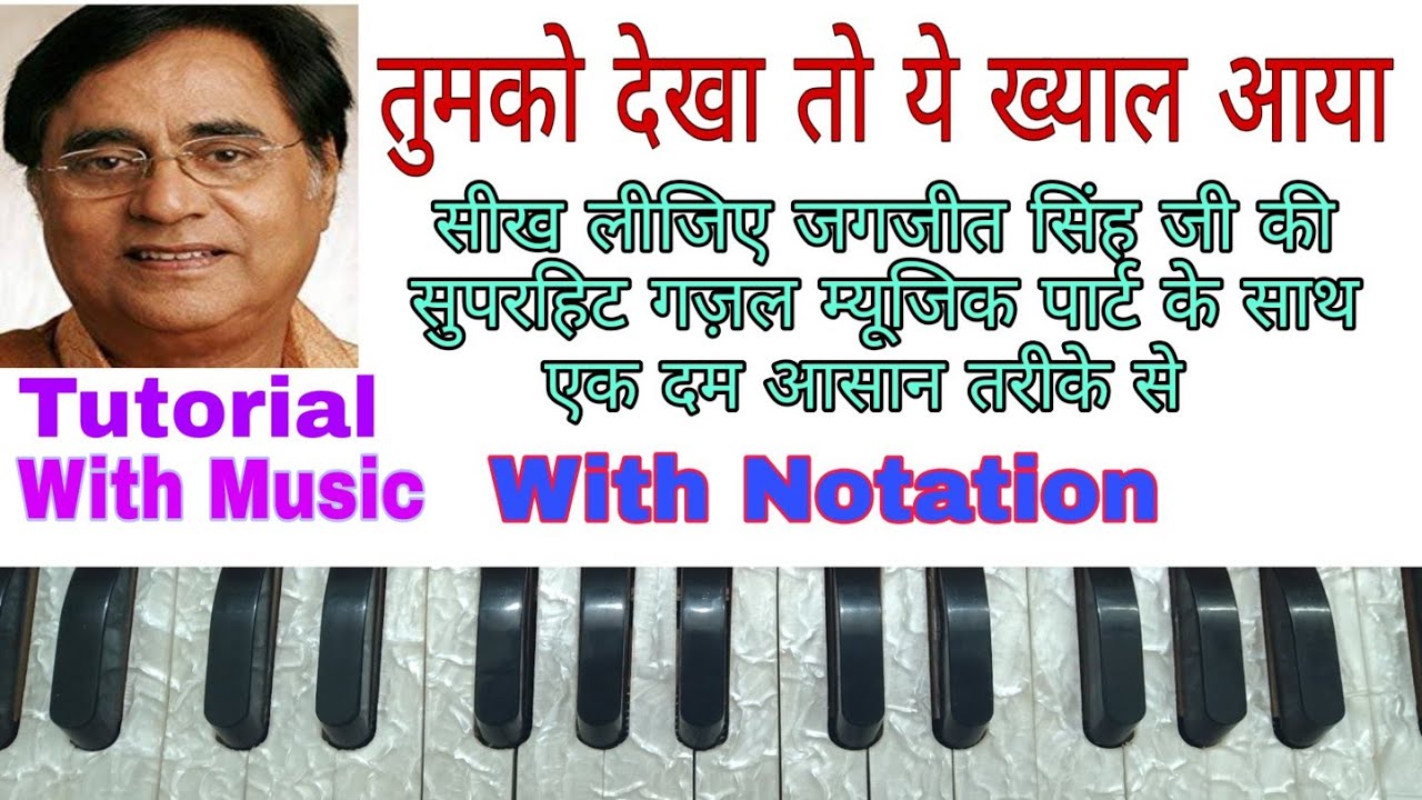 Tumko Dekha Toh Ye Khayal Aaya | तुमको देखा तो ये ख्याल आया | On Harmonium | Tutorial With Notation