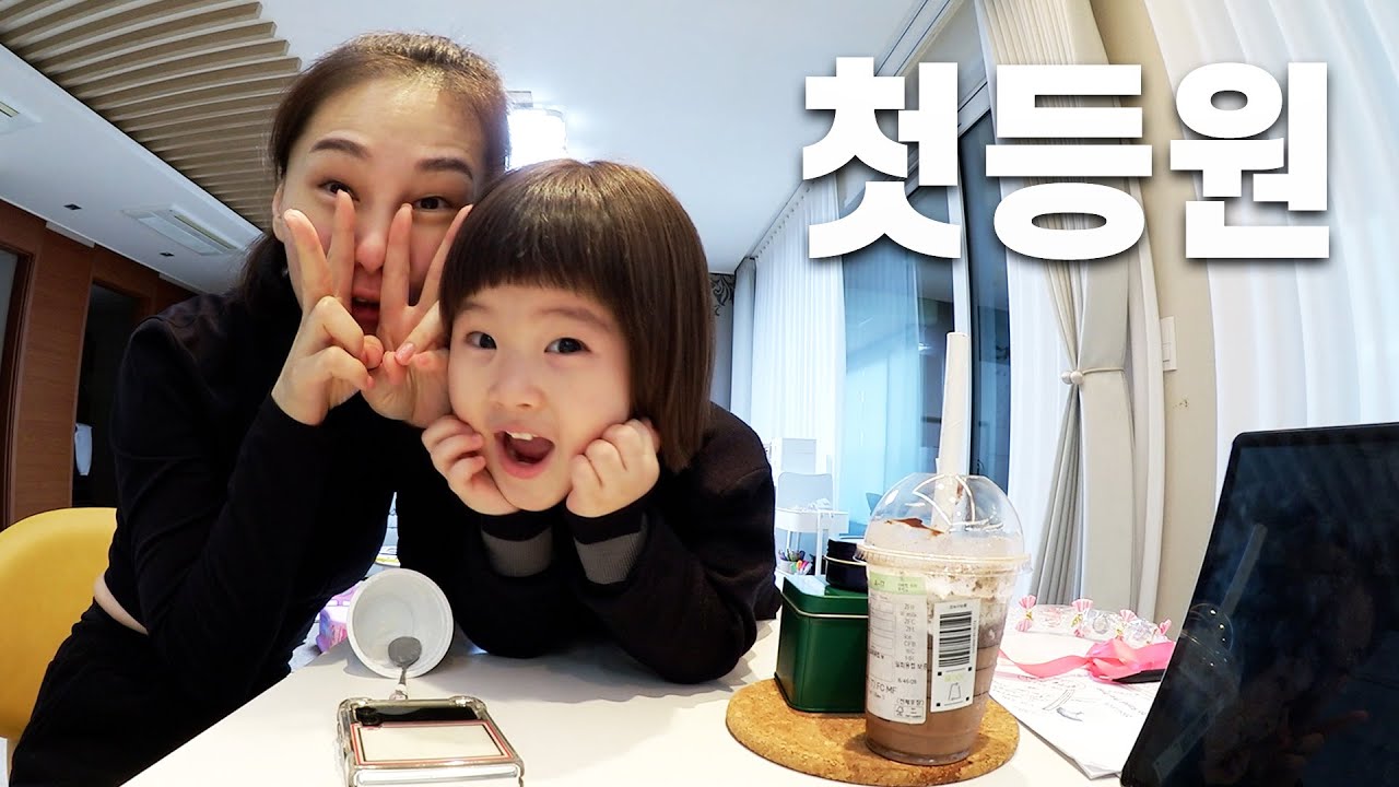 EP2. 제주도 영어유치원 첫 등원 + 새로운 운동 바레 시작