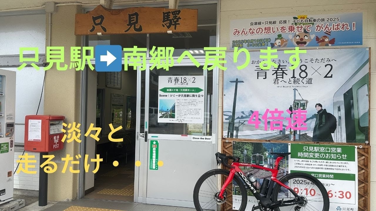 国道289号線を南郷へ！ #cycling #hillclimb #pinarello #dogmaf #会津 #福島県