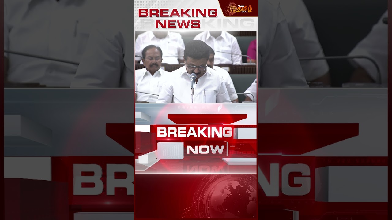 #BREAKING || TN Assembly | CM Stalin Speech | பேரவையின் சீனையே நொடியில் தலைகீழாக மாற்றிய CM