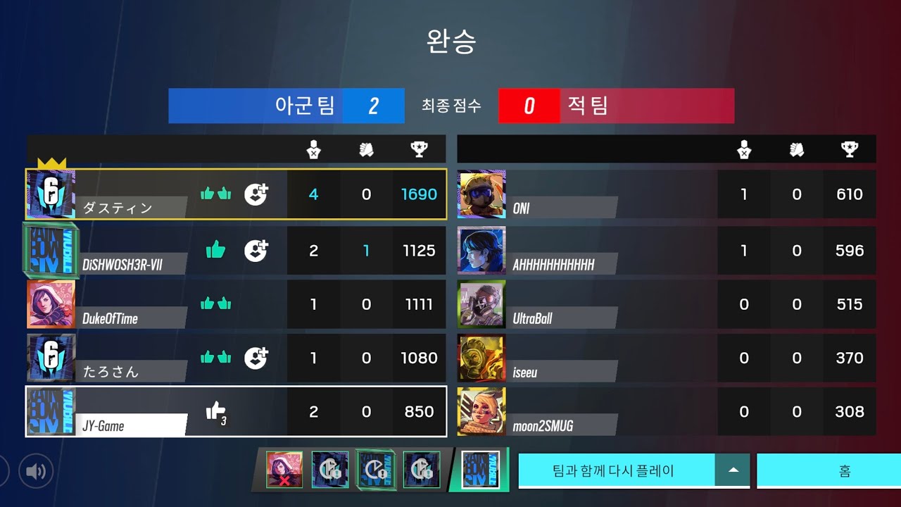레인보우 식스 모바일 (새 게임 함)
