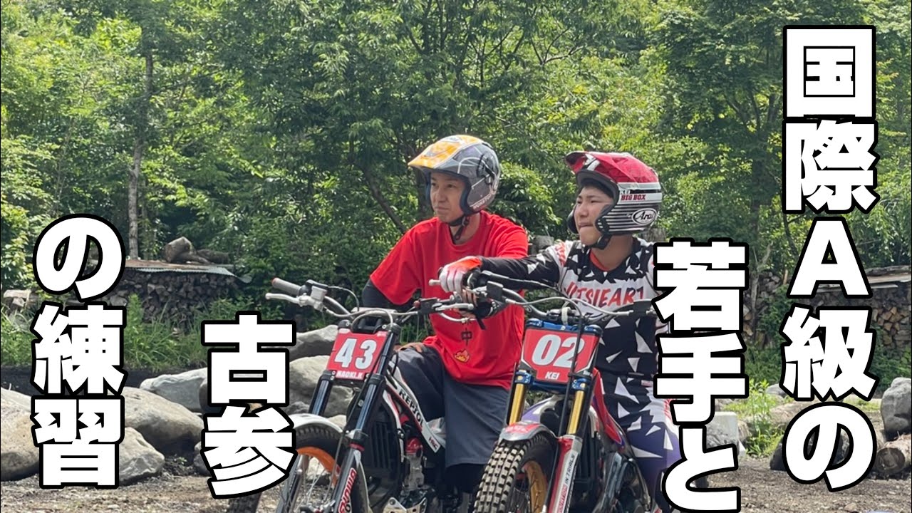 おじさん、体壊れちゃうよ？？若手との練習！