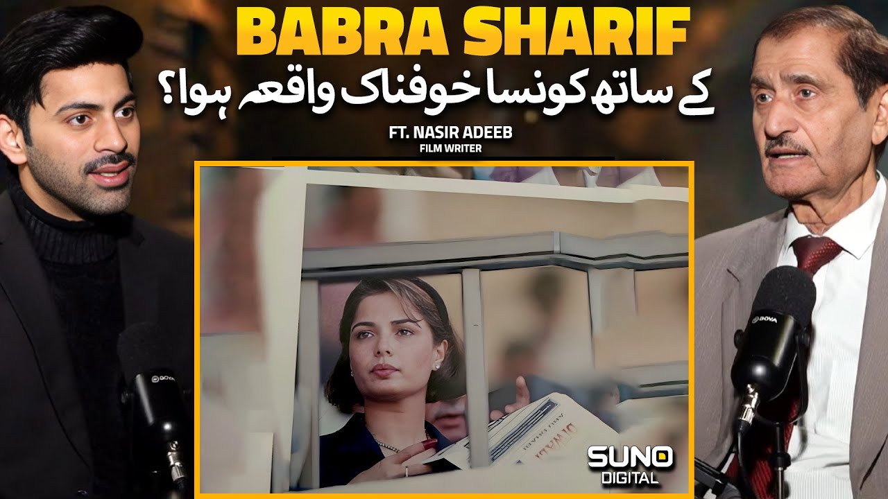 Babra Sharif Ky Sath Industry Mai Kia Khofnak Incident Hua? | Ft. Nasir Adeeb | Suno Digital