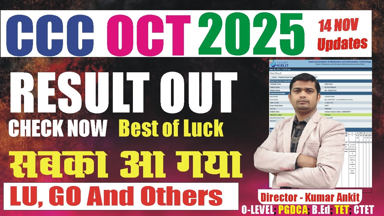 💥सबका आ गया CCC October Ka Result | CCC October result 2025 | ccc ka result kab ayega #cccresult2025
