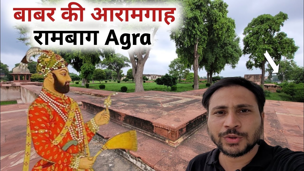 Aaram Bagh Babar Ki aramgah { Ram Bagh Agra } historical place of Agra