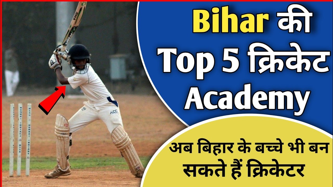 Best Cricket Academy in Bihar || Bihar ki Top 5 Cricket Academy || Bihar Ki Sabse Acchi Academy ||