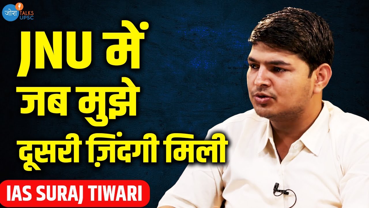 अब तुम क्या बहाना दोगे? | IAS Suraj Tiwari | UPSC Motivational Story | Josh Talks UPSC