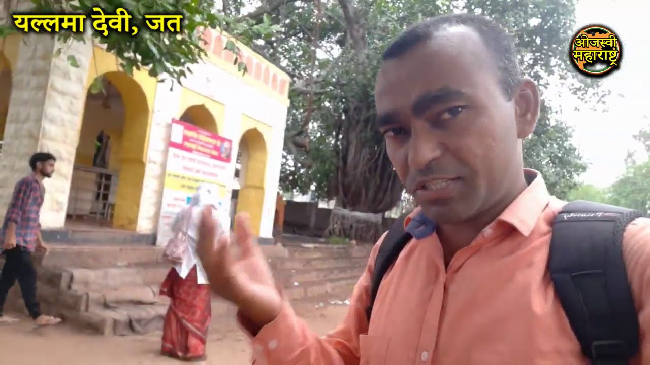 यल्लमा देवी, जत | Yallama devi mandir Jath Jat Sangli | Yellamma Yatra |  Yellammadevi Mandir Jath