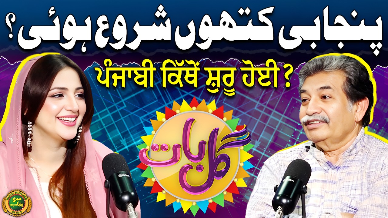 Maan Boli Dehar Utay Suno Punjab Wallon Khas Program | Zubair Ahmed | Sheharbano Awan | EP 79