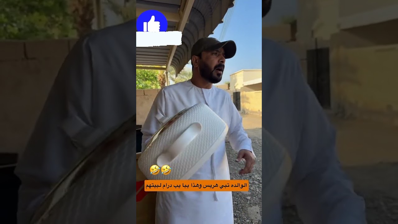الدنيا قايمه شابه حروب والوالده تبي ترد صحون 🙄 | الله يحفظ دول الخليج يارب 🥺 🙏