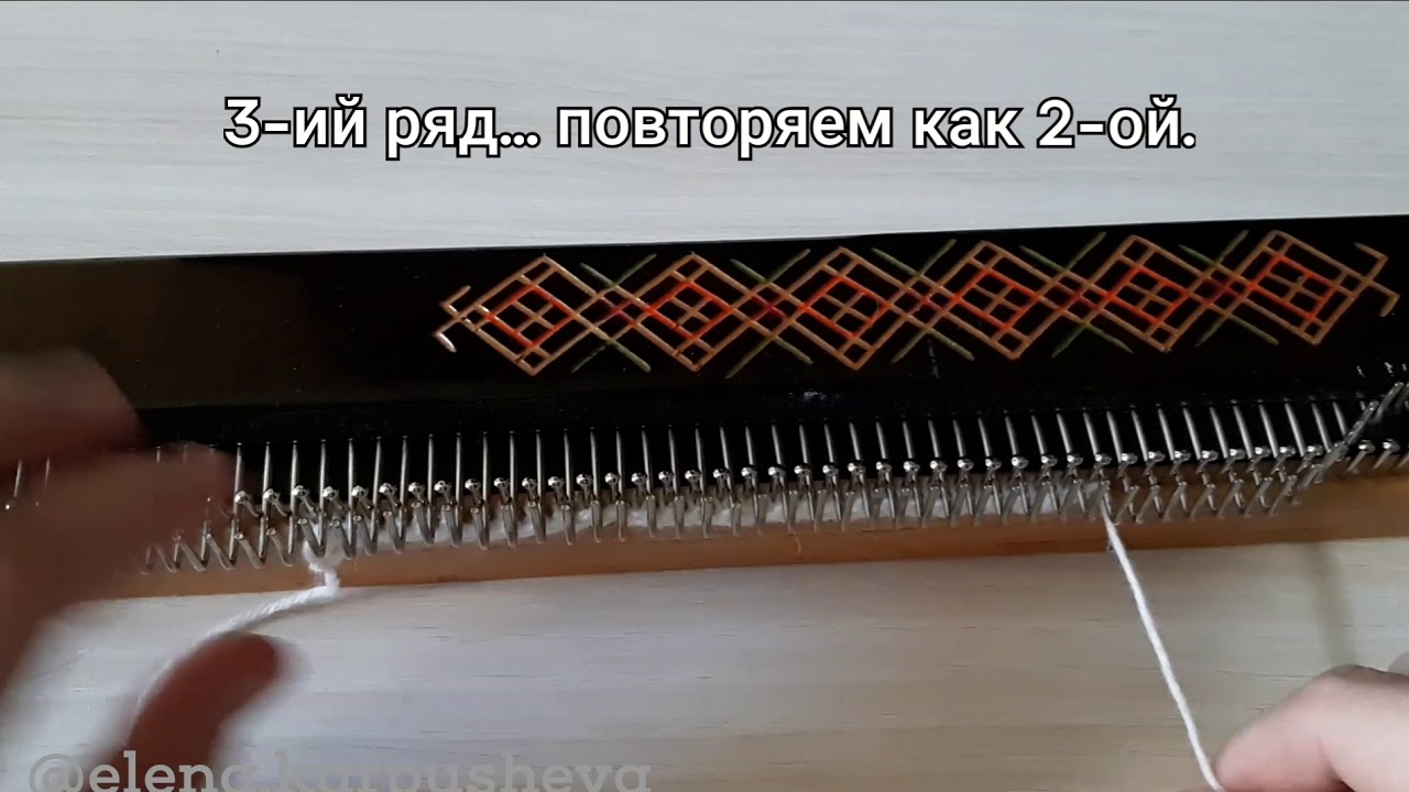 Вязальная машинка 