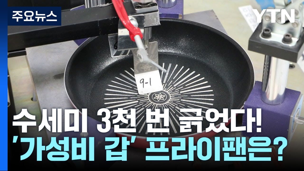 '가성비 갑' 프라이팬 찾았다...