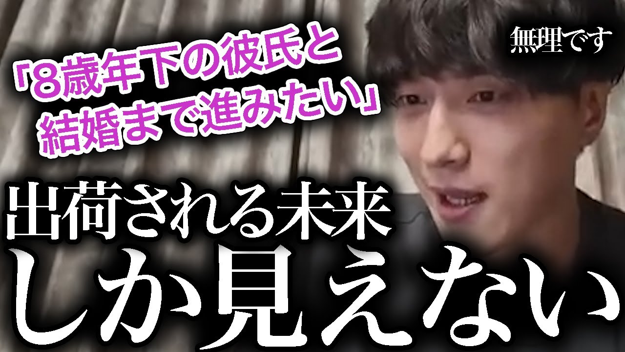 【ミスったら終わり】年下彼氏と付き合うとこういうリスクがあります。【モテ期プロデューサー荒野】