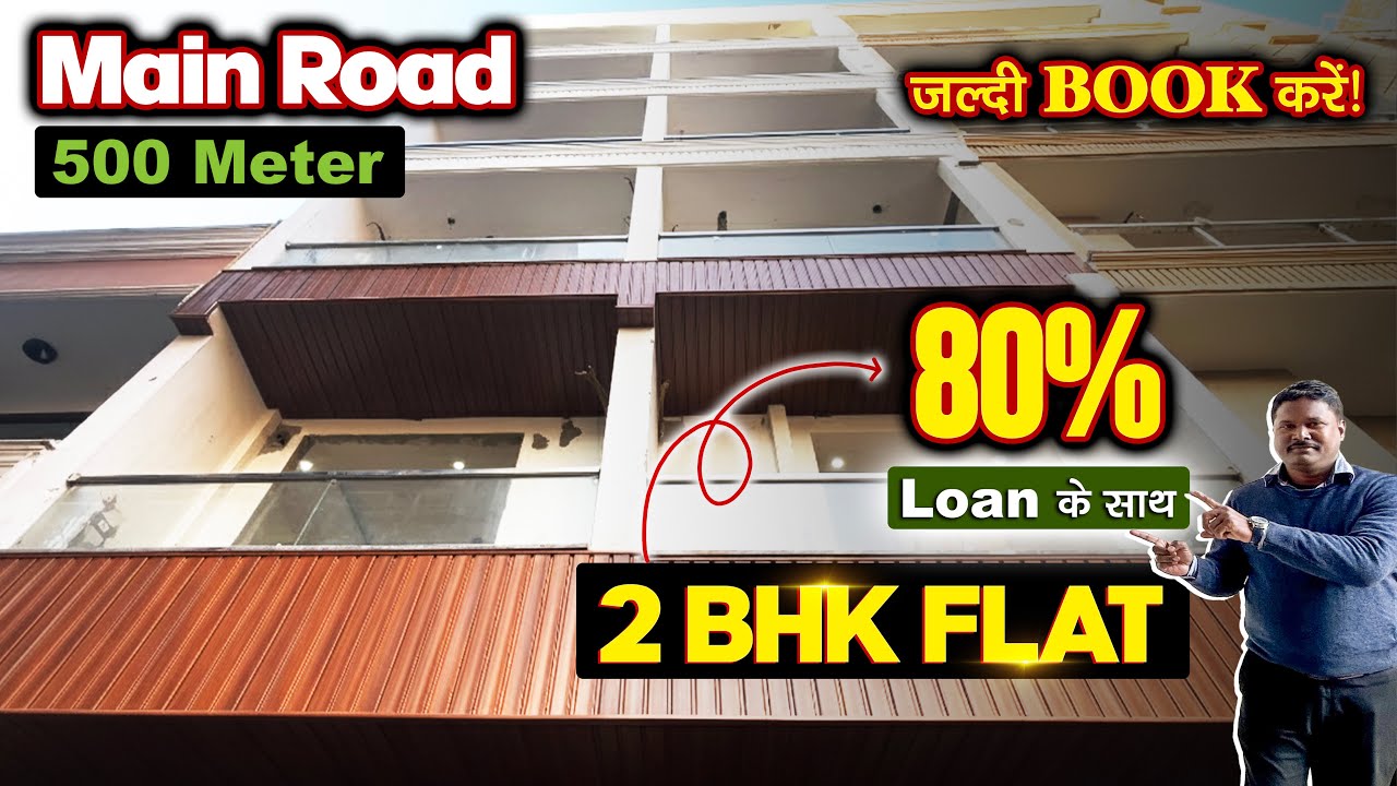 South Delhi में 2 BHK Flat with Registry | Loan के साथ 2 BHK Flat Near Main Road | 2 BHK For Sale