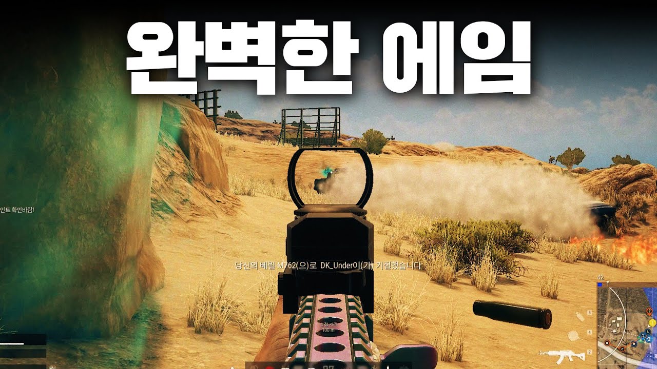 프로의 넘사 실력｜광동 프릭스 'EEND' 배그 매드무비