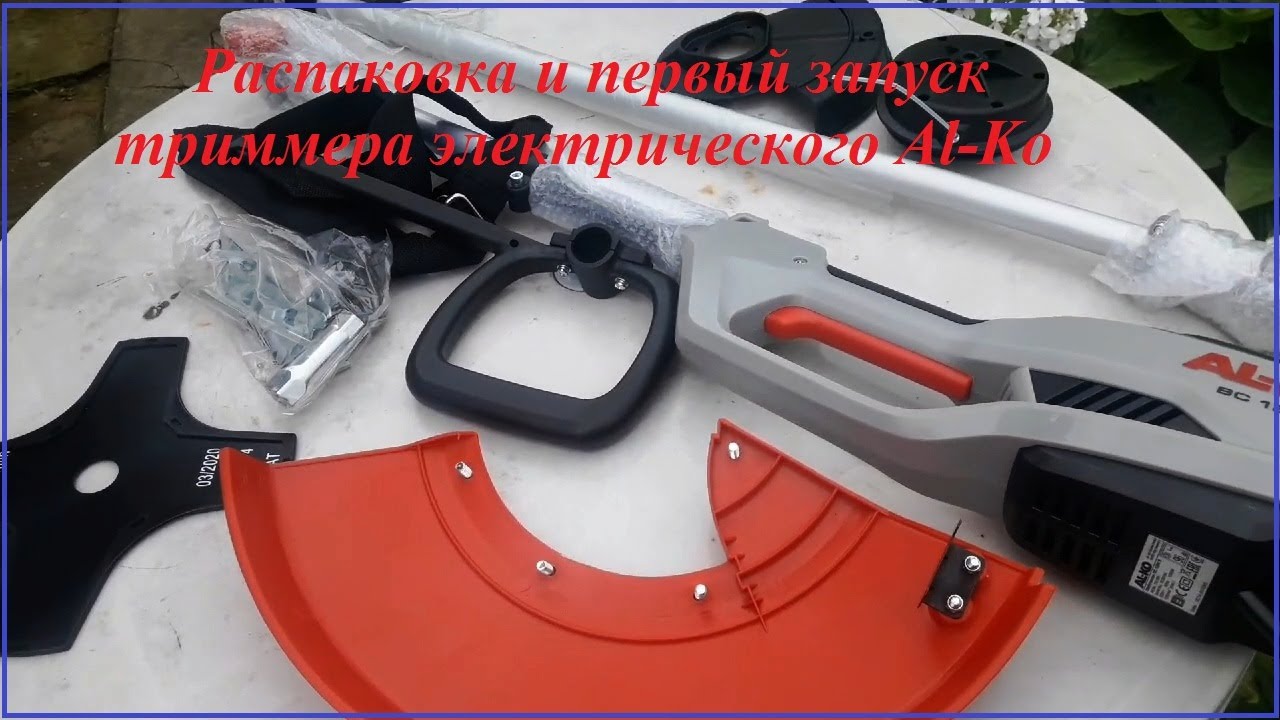 Распаковка, сбор и первый раз запуск Триммера электрического AL-KO 112924 BC 1200 E