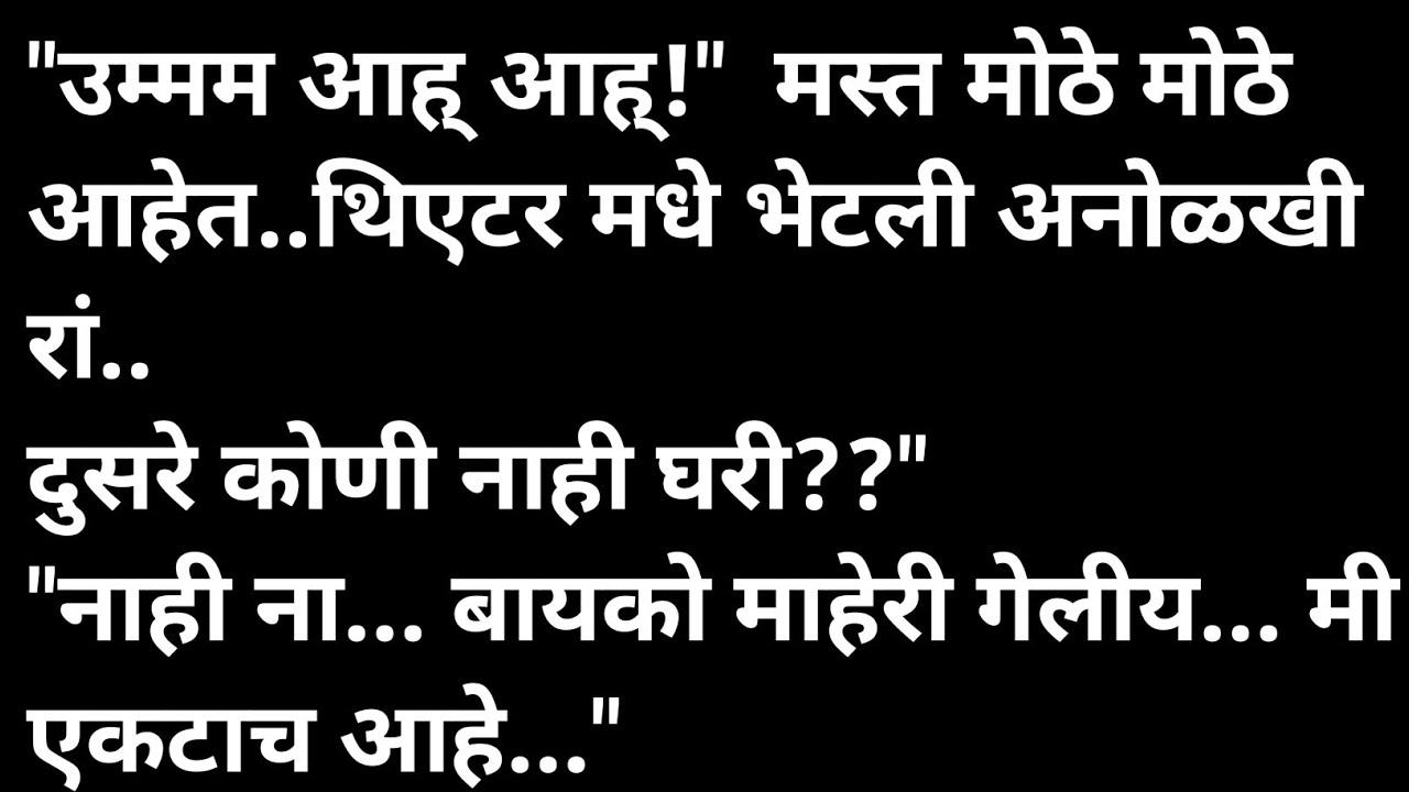 अनोळखी बाई नयना भाग 1 मराठी कथा | मराठी कथावाचन | Marathi Katha | Marathi Story | हृदयस्पर्शी कथा
