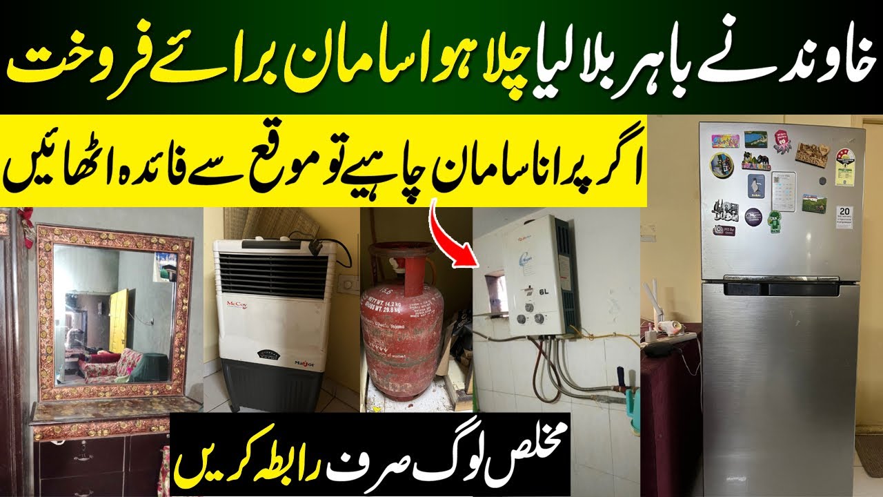 Banglo ka branded saman majboori k tehat par adhi qeemat par bach kar rahay hain (shifting abroad )